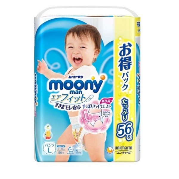 Japoniškos sauskelnės kelnaitės Moony PL boys 9-14 kg NEW 56pc